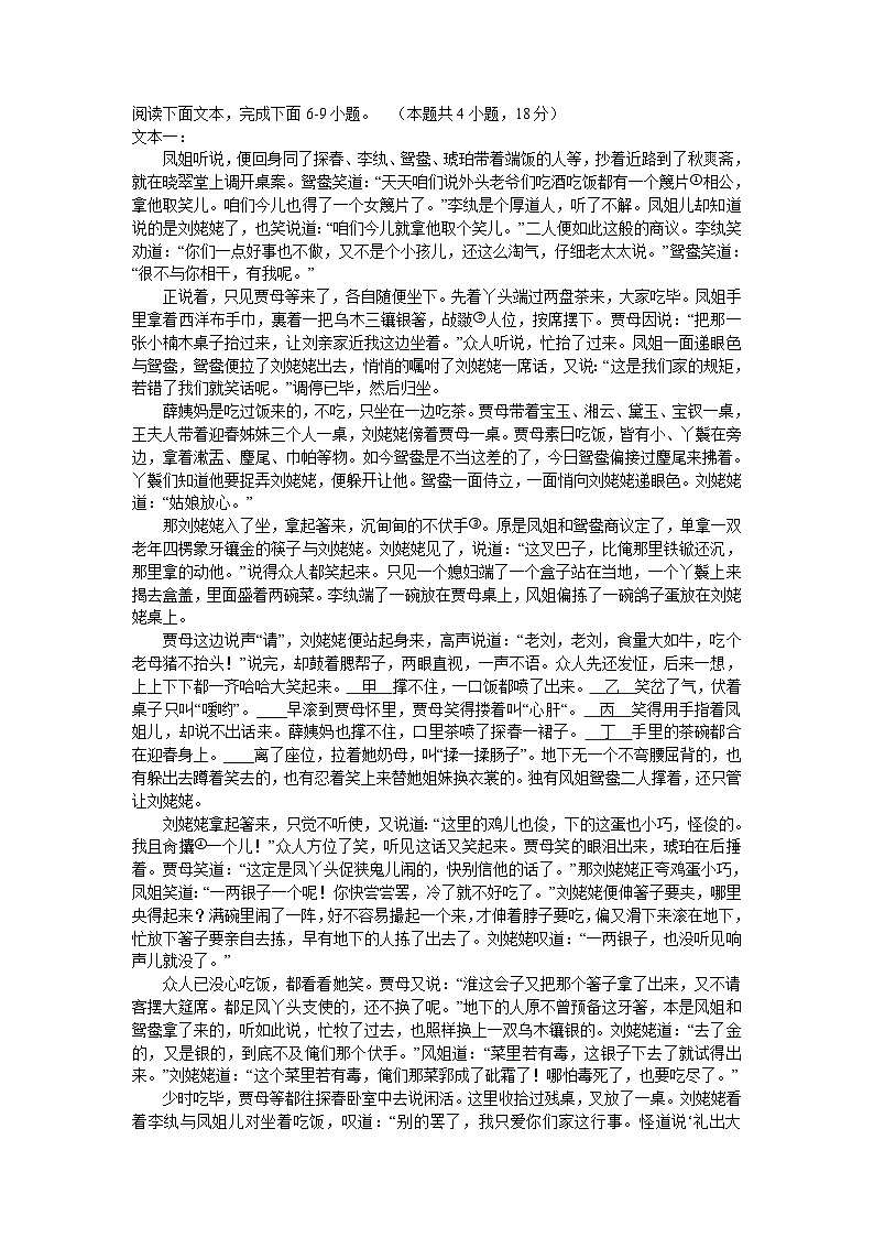 河南省南阳市重点中学校2023-2024学年高二上学期开学考试语文试题（Word版含答案）第3页