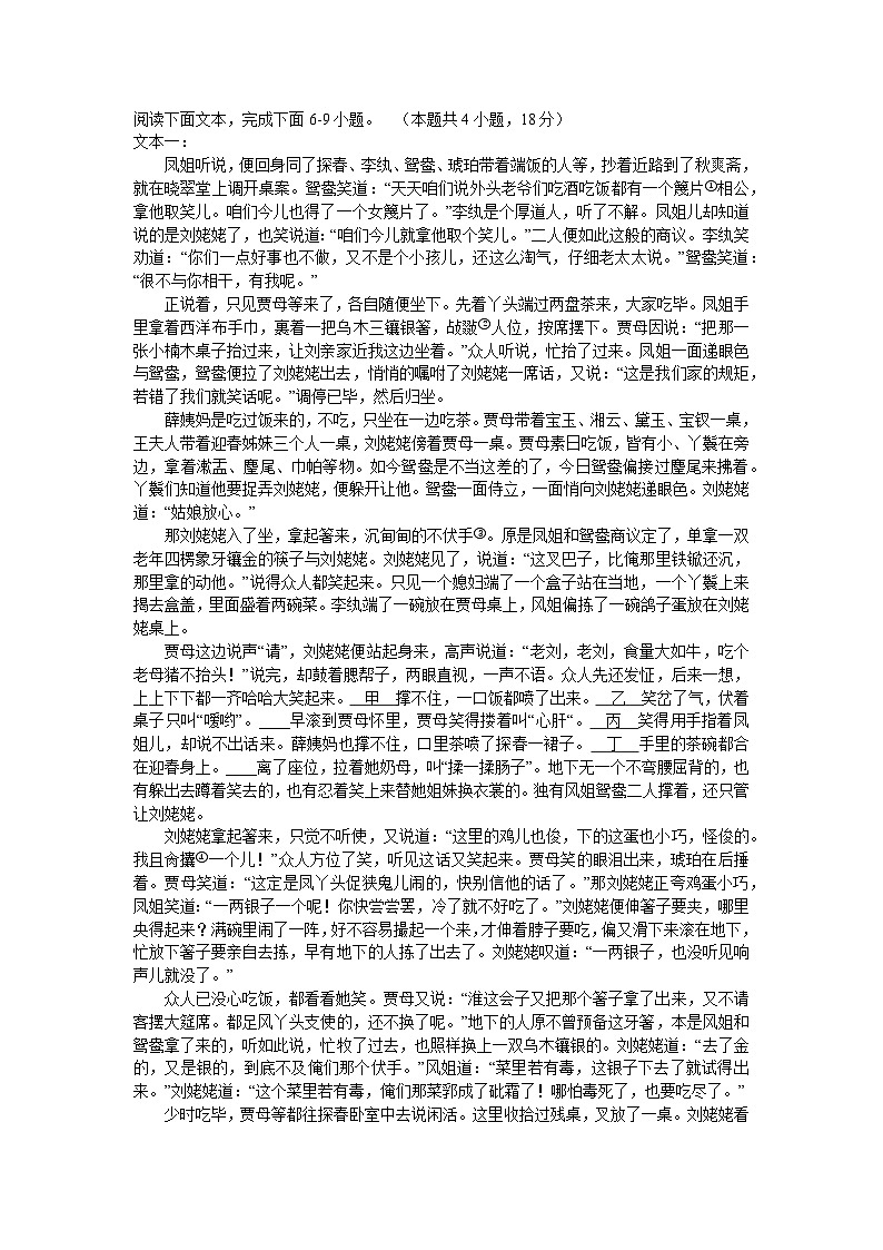 河南省南阳市重点中学023-2024学年高二上学期开学考试语文试题（word版含答案）第3页