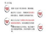 古诗词诵读《无衣》课件 2023-2024学年统编版高中语文选择性必修上册