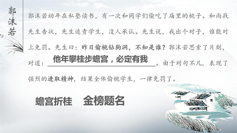 2.1《立在地球边上放号》课件2023-2024学年统编版高中语文必修上册03