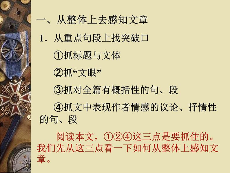 《荷塘月色》课件2022-2023学年统编版高中语文必修上册+第6页