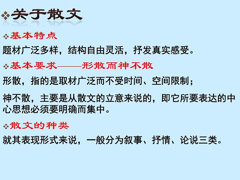 《荷塘月色》课件2022-2023学年统编版高中语文必修上册+第1页