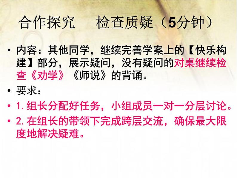 《师说》课件2022-2023学年++统编版高中语文必修上册第4页