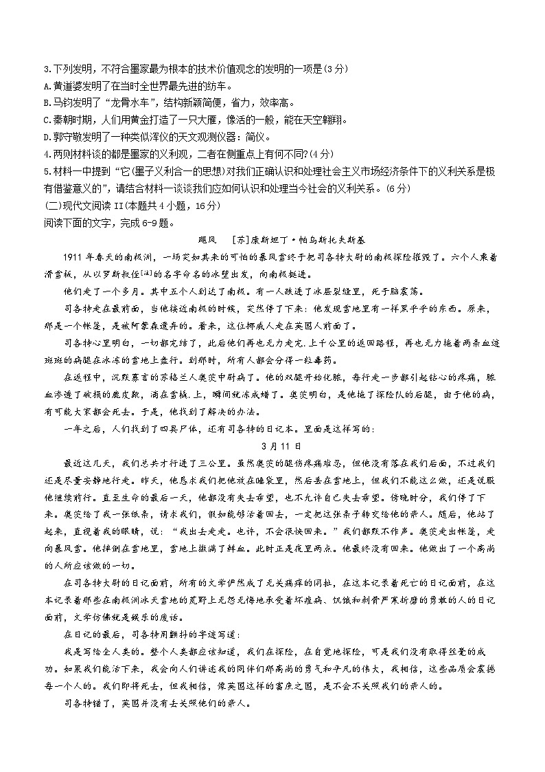 河北省_重庆市_江西省2023-2024学年高三上学期开学检测语文试题03