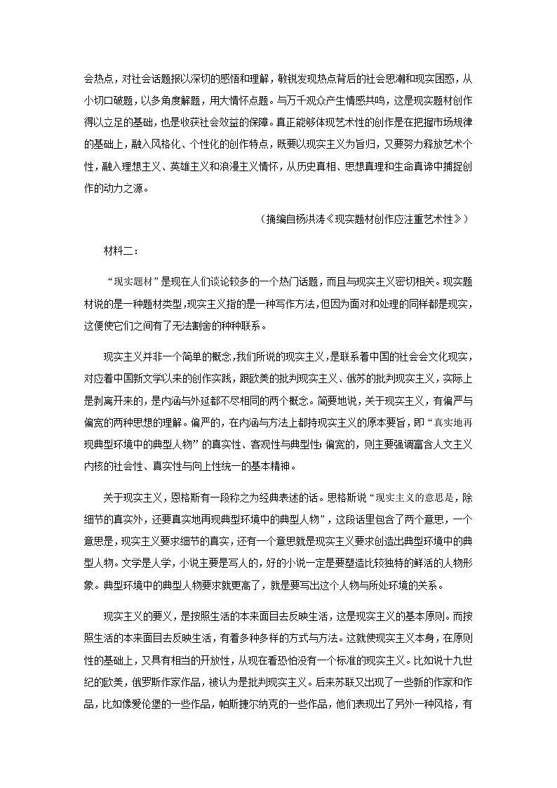 2023届湖南省长沙市第一中学高三2月月考语文试题含答案02