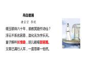 《琵琶行（并序）》课件2022-2023学年统编版高中语文必修上册