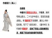 《琵琶行（并序）》课件2022-2023学年统编版高中语文必修上册