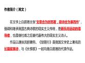 《琵琶行（并序）》课件2022-2023学年统编版高中语文必修上册