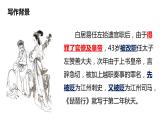 《琵琶行（并序）》课件2022-2023学年统编版高中语文必修上册