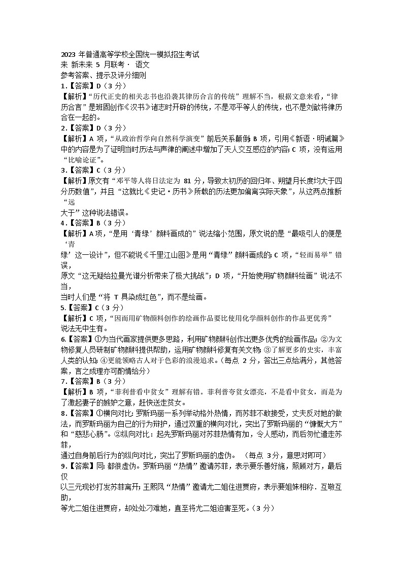 答案第1页