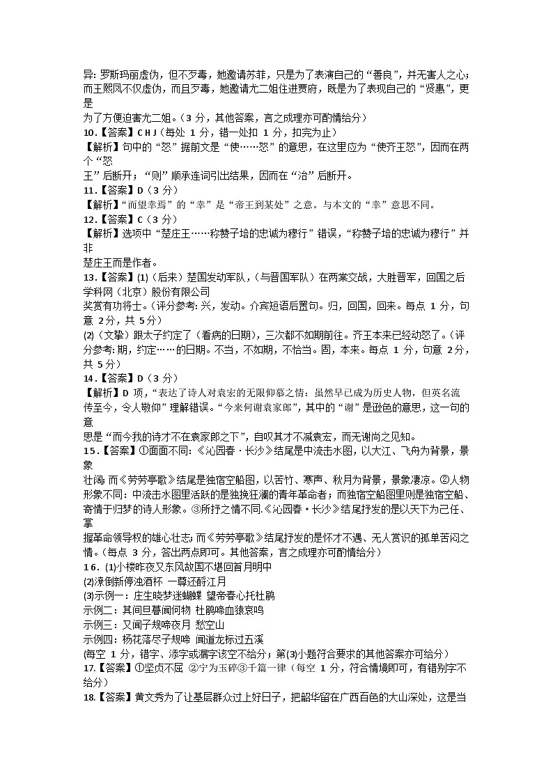 答案第2页