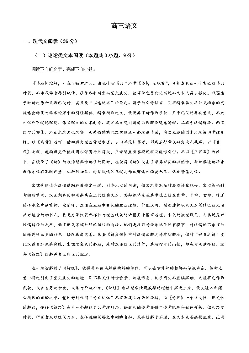 2022-2023学年江西省赣州市重点学校高三2月月考语文试题含答案01