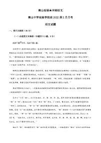 2022-2023学年四川省绵阳市南山中学实验学校高三下学期2月月考语文试题含答案