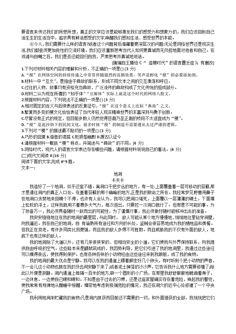 江苏省海安高级中学2023-2024学年高二上学期第一次考试语文试卷02