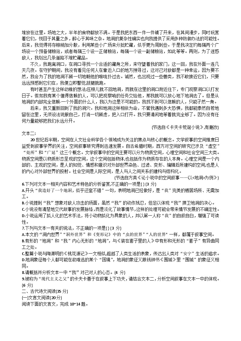 江苏省海安高级中学2023-2024学年高二上学期第一次考试语文试卷03
