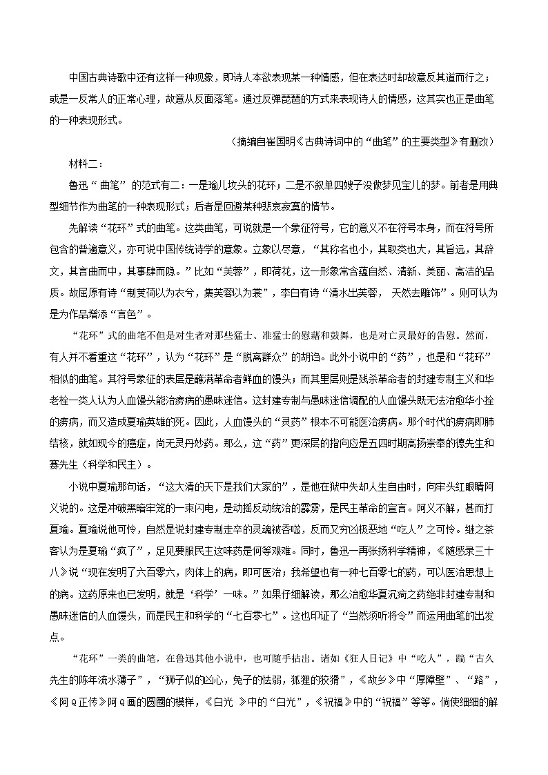 江苏省部分地区2022-2023学年高一上学期10月语文试卷汇编：非文学类文本阅读02