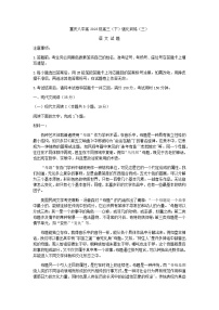 2023届重庆市第八中学校高三下学期强化训练（三）语文试题含答案