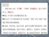 【核心素養(yǎng)目標】統(tǒng)編版高中語文必修上冊《江城子乙卯正月二十日夜課件+教案+同步練習（含教學反思和答案