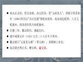 【核心素養(yǎng)目標】統(tǒng)編版高中語文必修上冊《江城子乙卯正月二十日夜課件+教案+同步練習（含教學反思和答案