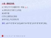 江苏专版2023_2024学年新教材高中语文第二单元5大学之道人皆有不忍人之心分层作业课件部编版选择性必修上册