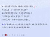 江苏专版2023_2024学年新教材高中语文第二单元5大学之道人皆有不忍人之心分层作业课件部编版选择性必修上册