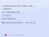 江苏专版2023_2024学年新教材高中语文第二单元5论语十二章分层作业课件部编版选择性必修上册