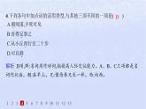 江苏专版2023_2024学年新教材高中语文第二单元5论语十二章分层作业课件部编版选择性必修上册