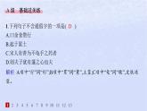 江苏专版2023_2024学年新教材高中语文第二单元6老子四章五石之瓠分层作业课件部编版选择性必修上册