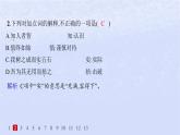 江苏专版2023_2024学年新教材高中语文第二单元6老子四章五石之瓠分层作业课件部编版选择性必修上册