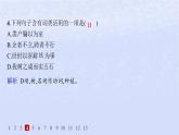 江苏专版2023_2024学年新教材高中语文第二单元6老子四章五石之瓠分层作业课件部编版选择性必修上册