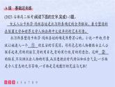 江苏专版2023_2024学年新教材高中语文第三单元9复活节阎层作业课件部编版选择性必修上册