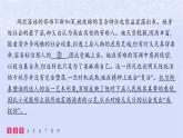 江苏专版2023_2024学年新教材高中语文第三单元9复活节阎层作业课件部编版选择性必修上册