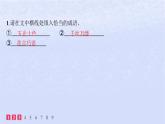 江苏专版2023_2024学年新教材高中语文第三单元9复活节阎层作业课件部编版选择性必修上册