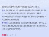 江苏专版2023_2024学年新教材高中语文第三单元9复活节阎层作业课件部编版选择性必修上册