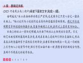江苏专版2023_2024学年新教材高中语文第三单元10老人与海节阎层作业课件部编版选择性必修上册