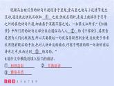 江苏专版2023_2024学年新教材高中语文第三单元10老人与海节阎层作业课件部编版选择性必修上册