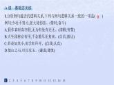 江苏专版2023_2024学年新教材高中语文第四单元逻辑的力量分层作业课件部编版选择性必修上册