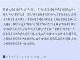 江苏专版2023_2024学年新教材高中语文第四单元逻辑的力量分层作业课件部编版选择性必修上册