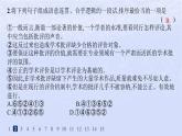 江苏专版2023_2024学年新教材高中语文第四单元逻辑的力量分层作业课件部编版选择性必修上册