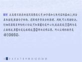 江苏专版2023_2024学年新教材高中语文第四单元逻辑的力量分层作业课件部编版选择性必修上册