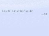 江苏专版2023_2024学年新教材高中语文第二单元6老子四章五石之瓠课件部编版选择性必修上册