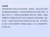 江苏专版2023_2024学年新教材高中语文第二单元7兼爱课件部编版选择性必修上册