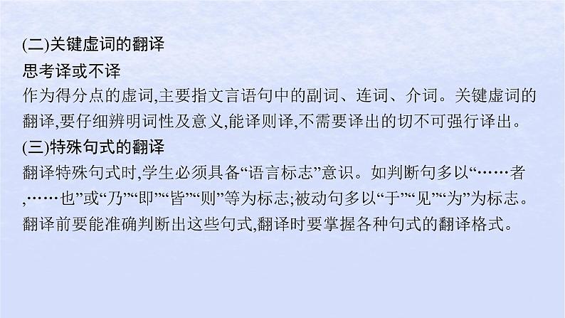 江苏专版2023_2024学年新教材高中语文第二单元单元整合与提升课件部编版选择性必修上册08