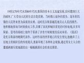 江苏专版2023_2024学年新教材高中语文第三单元9复活节选课件部编版选择性必修上册