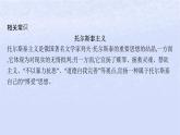 江苏专版2023_2024学年新教材高中语文第三单元9复活节选课件部编版选择性必修上册