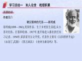 江苏专版2023_2024学年新教材高中语文第三单元10老人与海节选课件部编版选择性必修上册