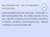 江蘇專(zhuān)版2023_2024學(xué)年新教材高中語(yǔ)文第四單元邏輯的力量一發(fā)現(xiàn)潛藏的邏輯謬誤課件部編版選擇性必修上冊(cè)