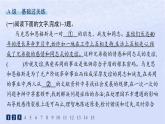 江蘇專版2023_2024學(xué)年新教材高中語文第一單元1社會(huì)歷史的決定性基粗層作業(yè)課件部編版選擇性必修中冊(cè)