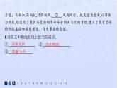 江蘇專版2023_2024學(xué)年新教材高中語文第一單元1社會(huì)歷史的決定性基粗層作業(yè)課件部編版選擇性必修中冊(cè)