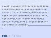 江苏专版2023_2024学年新教材高中语文第一单元2改造我们的学习分层作业课件部编版选择性必修中册